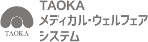 TAOKA メディカル ウェルフェア システム採用ポータルサイト
